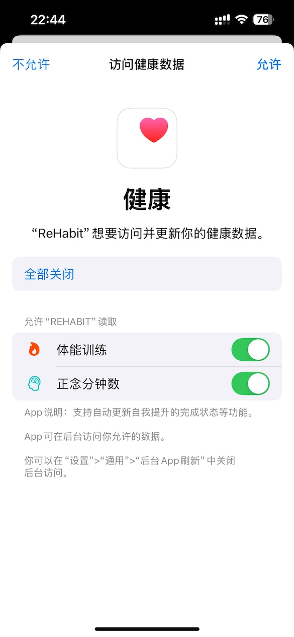 申请权限