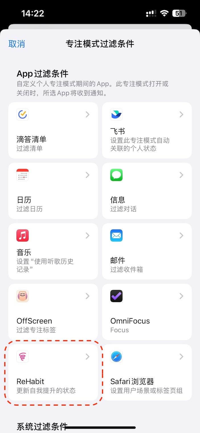 专注模式设置
