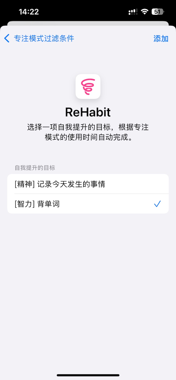 专注模式设置