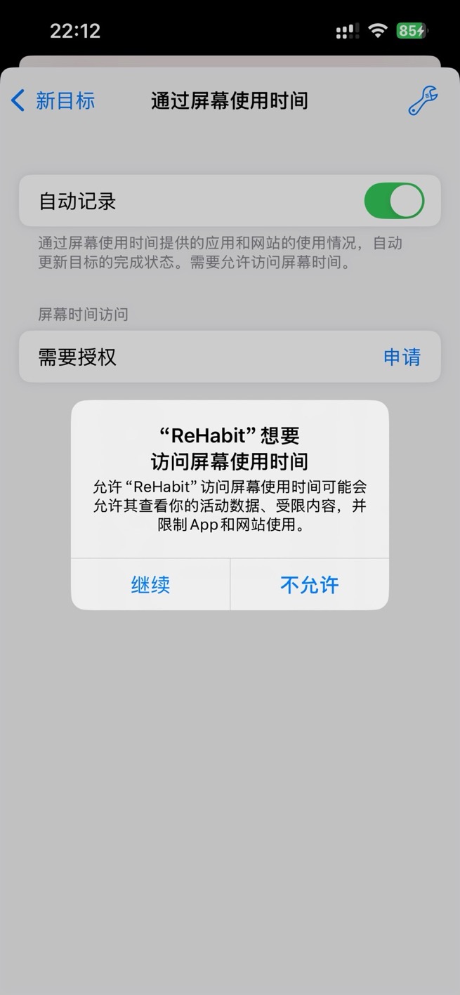 申请权限