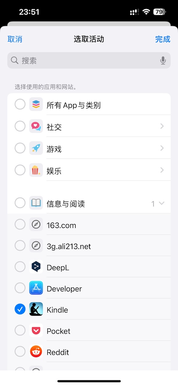 搜索框选中