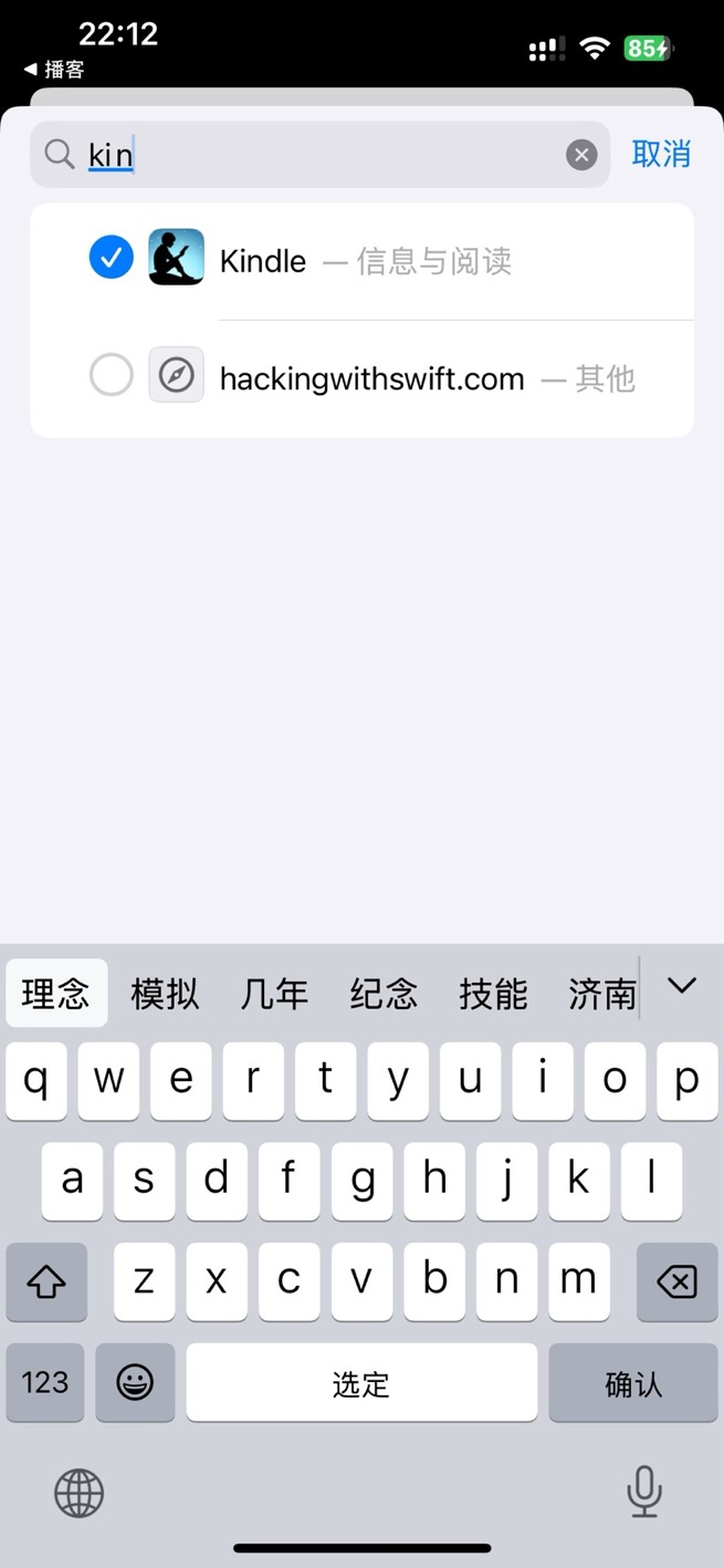 搜索框选中