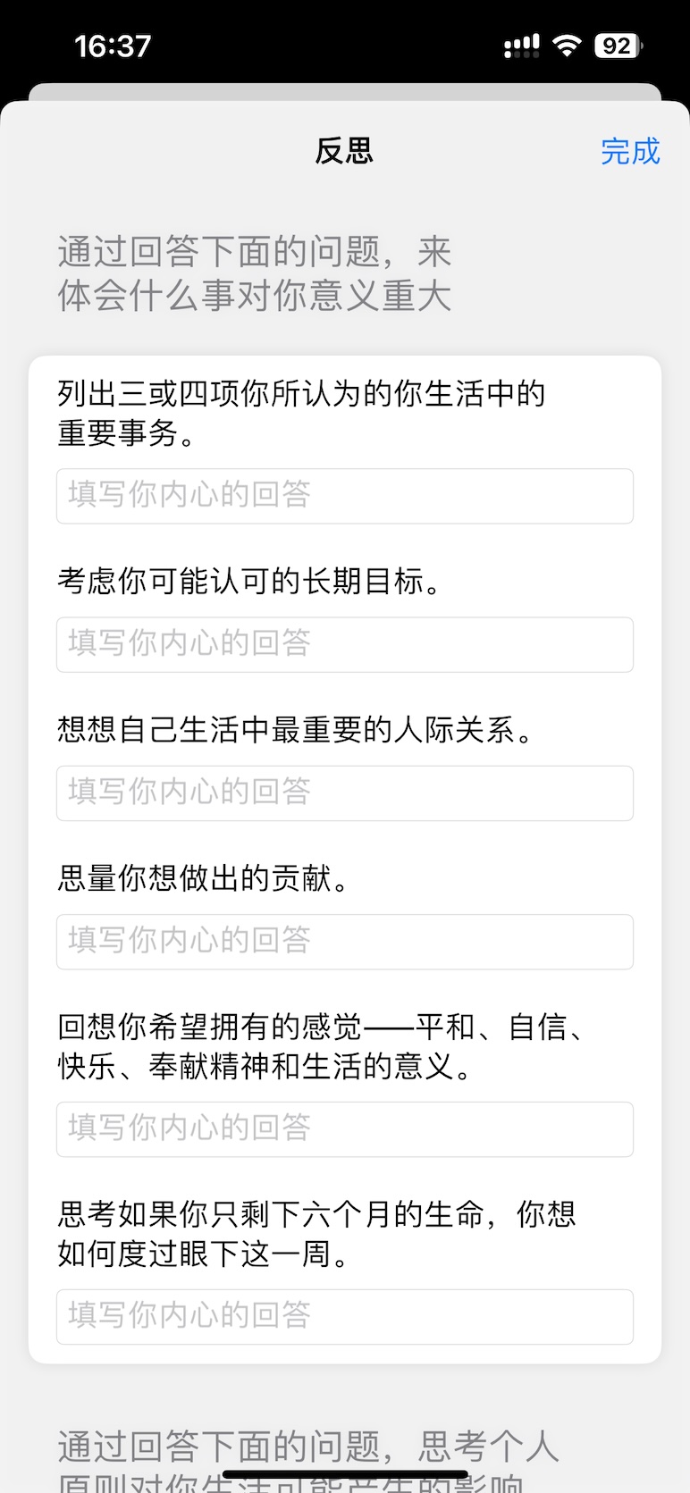 List